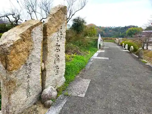 太谷寺のその他建物