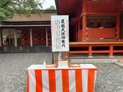 富士山本宮浅間大社(静岡県)