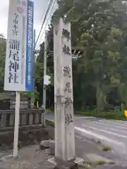 今市瀧尾神社(栃木県)