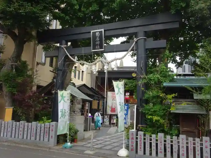 菊名神社(神奈川県)