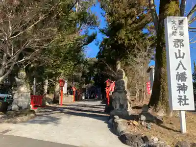 郡山八幡神社(鹿児島県)