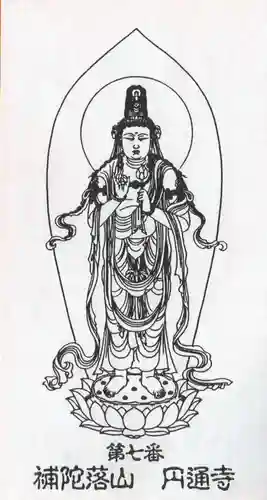 円通寺(岡山県)