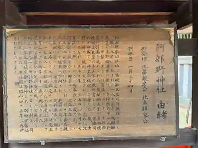 阿部野神社(大阪府)