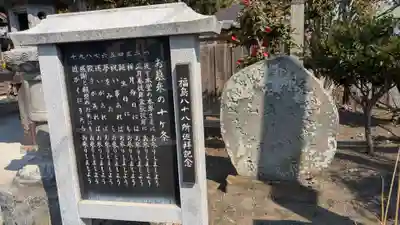 地福院のその他建物