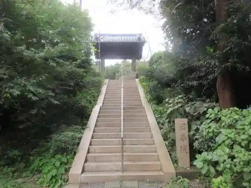 回春院(神奈川県)