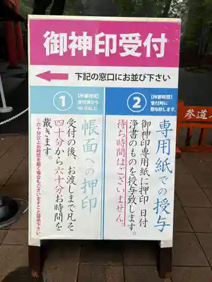 箱根神社(神奈川県)