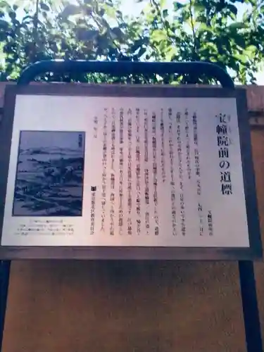 寳幢院(東京都)