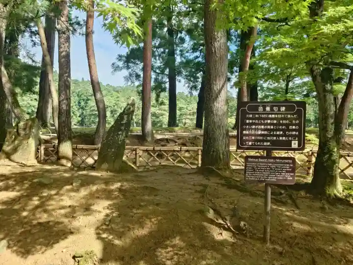 毛越寺(岩手県)