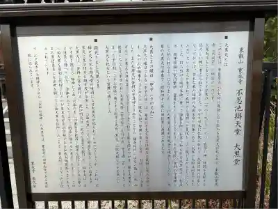 寛永寺不忍池弁天堂の歴史