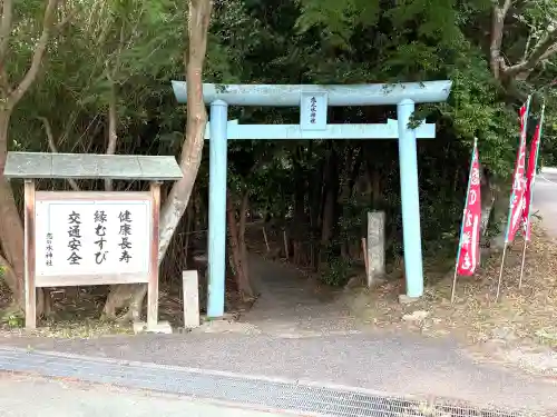 恋の水神社(愛知県)