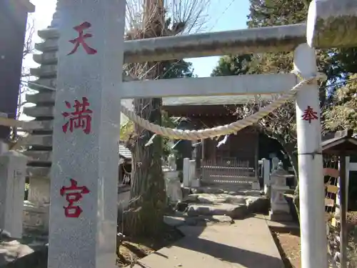 白蛇辨財天の鳥居