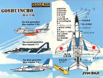 常保寺の御朱印帳