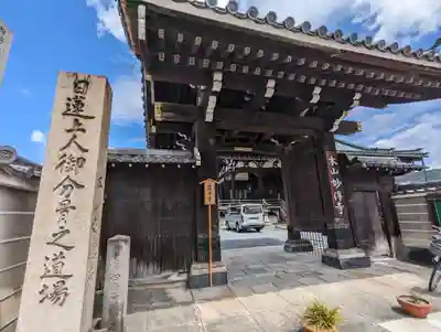 妙傳寺の山門・神門