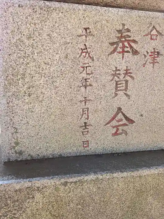 香取大神社(千葉県)