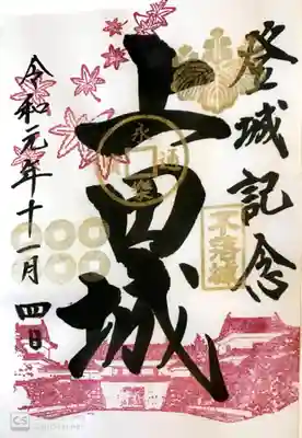 眞田神社の周辺