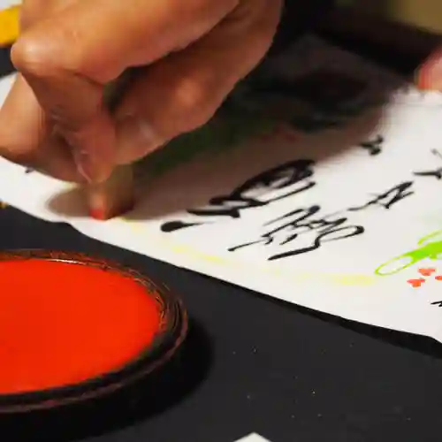 大安禅寺(福井県)