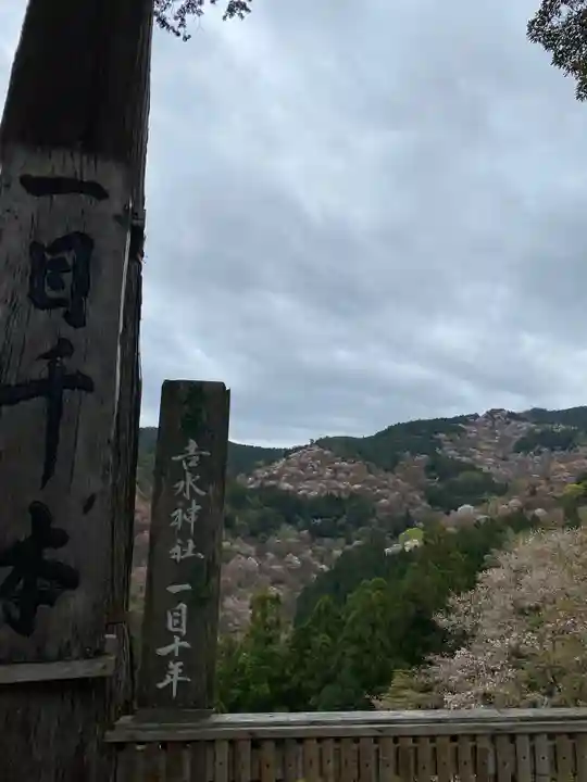 𠮷水神社(吉水神社)のその他建物