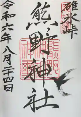 書き入れ