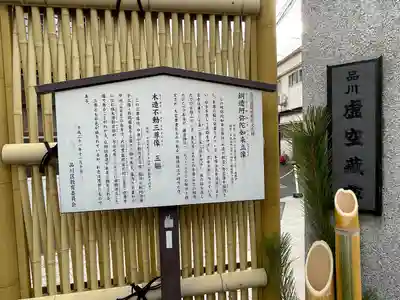 養願寺(東京都)