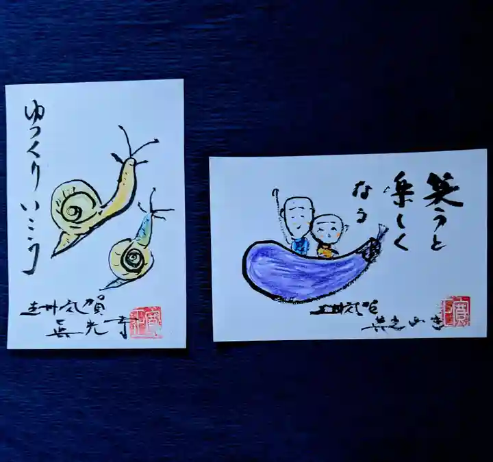 真光寺の授与品その他