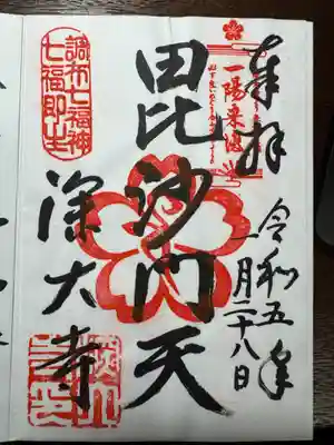 深大寺(東京都)