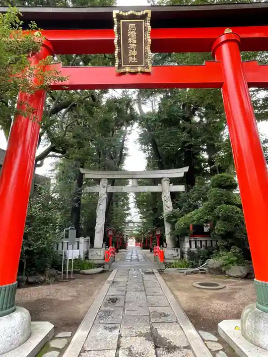 馬橋稲荷神社の鳥居