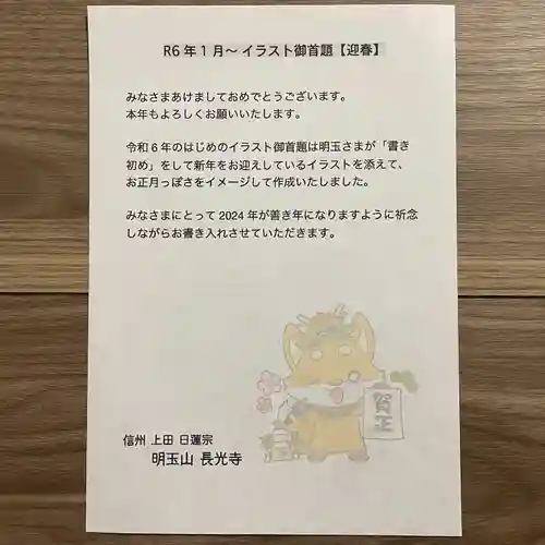 長光寺(長野県)