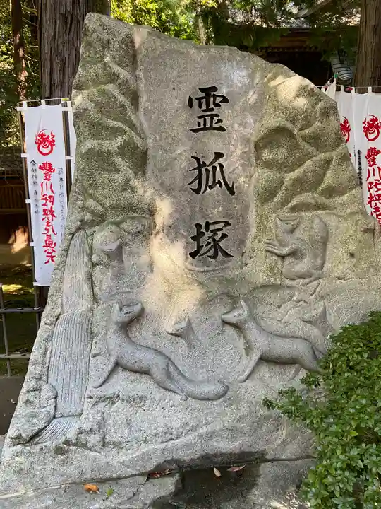 豊川閣 妙厳寺のその他建物