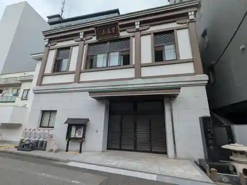 三念寺(東京都)