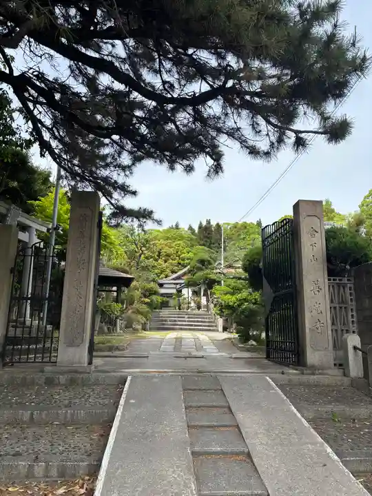 善光寺(兵庫県)