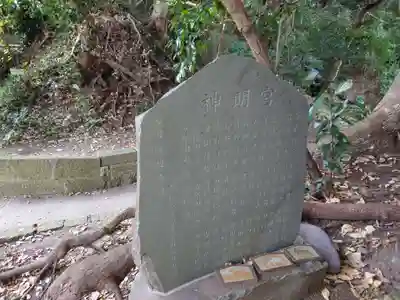 高來神社(神奈川県)