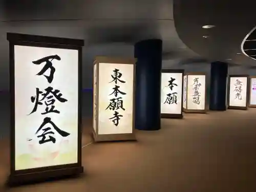 東本願寺本廟 牛久浄苑（牛久大仏）(茨城県)