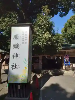 真清田神社の末社・摂社