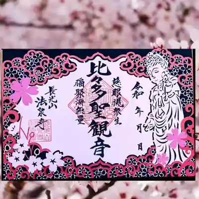 こちらは黒
下紙はお選びいただけます🙏