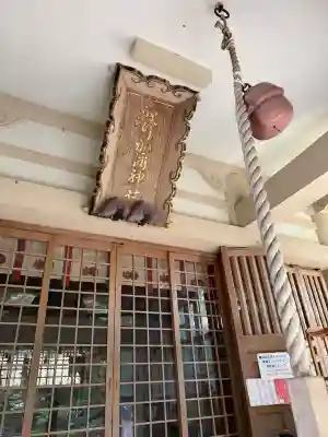 日本唯一香辛料の神　波自加彌神社(石川県)