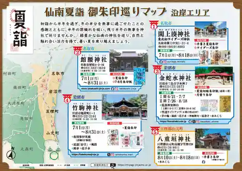 金蛇水神社(宮城県)