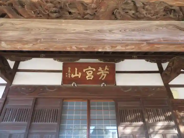 清巌寺(栃木県)