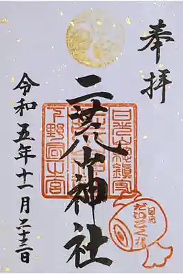 書き置き。