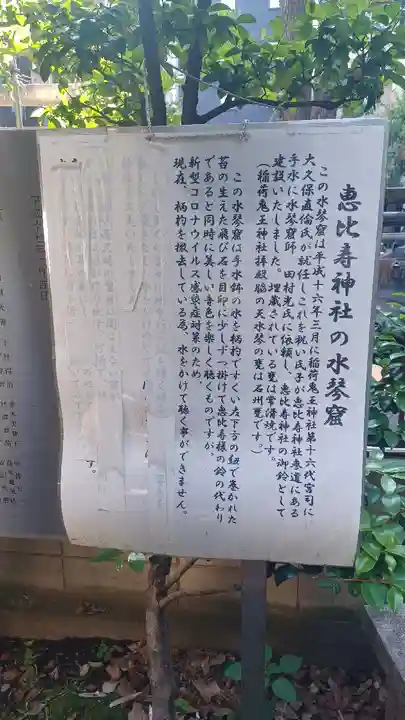 稲荷鬼王神社(東京都)