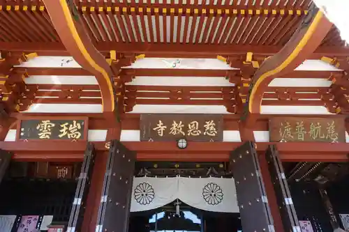 慈恩寺(埼玉県)