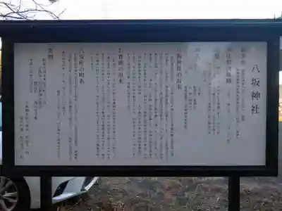 八坂神社(静岡県)