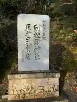 神倉神社(熊野速玉大社摂社)(和歌山県)