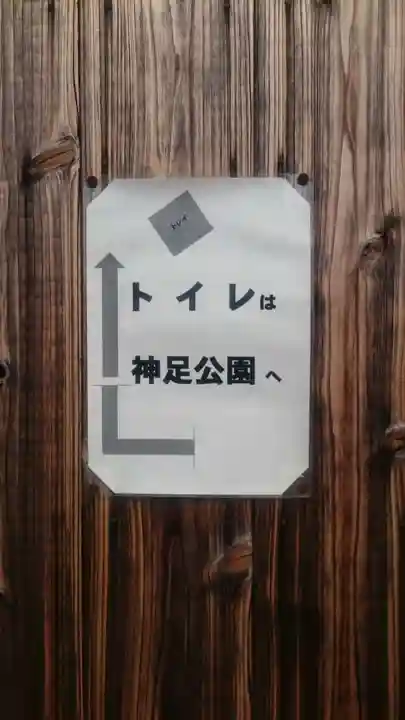 神足神社のその他建物
