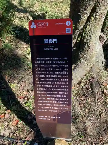 根来寺(和歌山県)