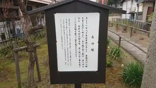 日吉八王子神社の歴史