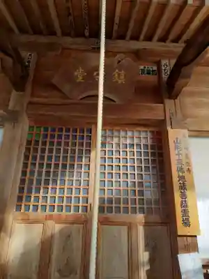 見性寺(山形県)