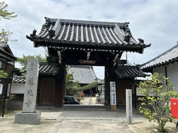 慈光寺(大阪府)