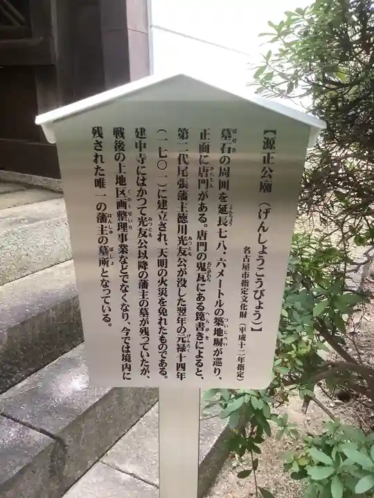 建中寺のその他建物
