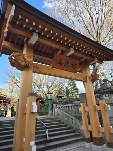 待乳山聖天（本龍院）(東京都)