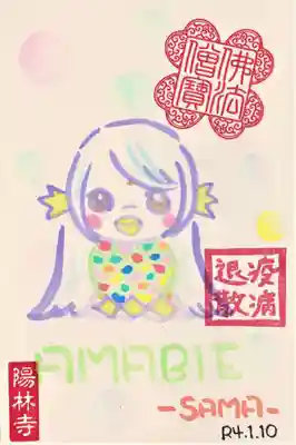 陽林寺(福島県)